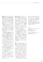 公益財団法人 日本高等教育評価機構 10周年誌