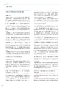 公益財団法人 日本高等教育評価機構 10周年誌