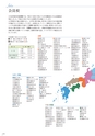 公益財団法人 日本高等教育評価機構 10周年誌