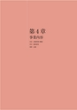 公益財団法人 日本高等教育評価機構 10周年誌