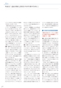 公益財団法人 日本高等教育評価機構 10周年誌