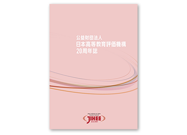 20周年誌