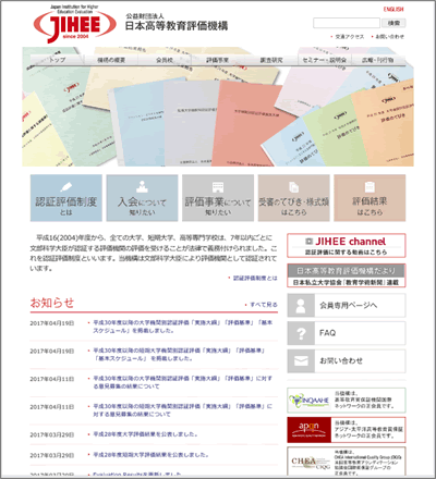 問い合わせの多い五つの項目を設置