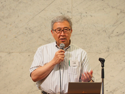 パネリスト　工藤　潤　氏