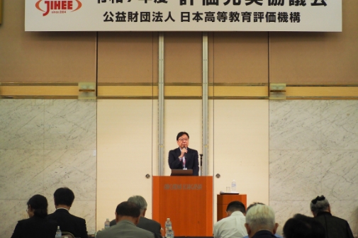 評価充実協議会の様子