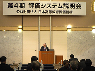 開会挨拶をする石井正彦理事長