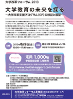 日本高等教育評価機構