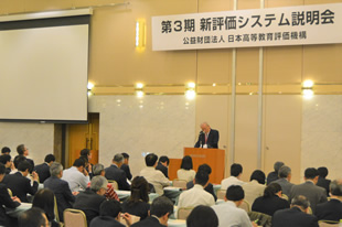 開会挨拶（東京会場）黒田理事長